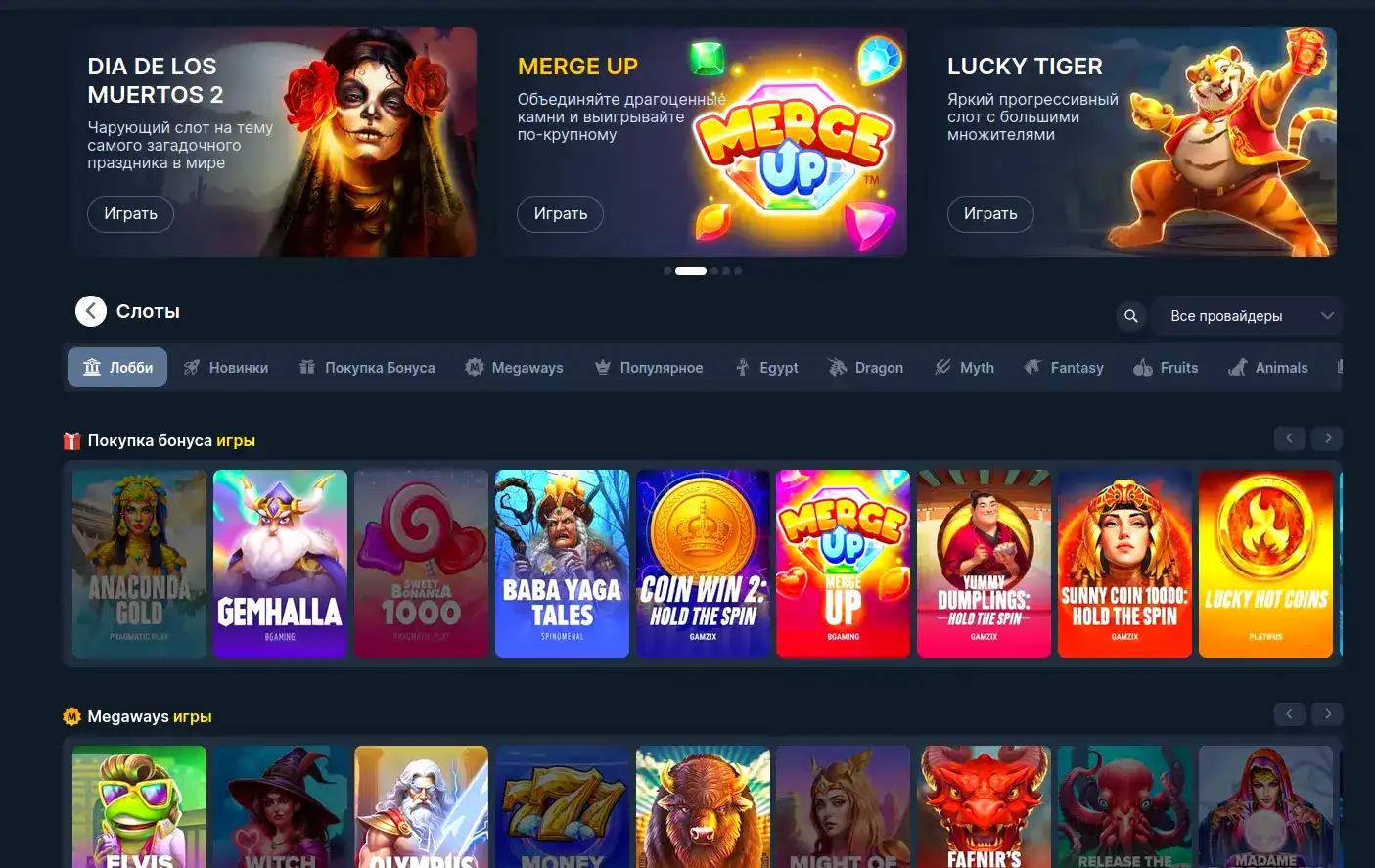 Apex Spins casino мобильное приложение